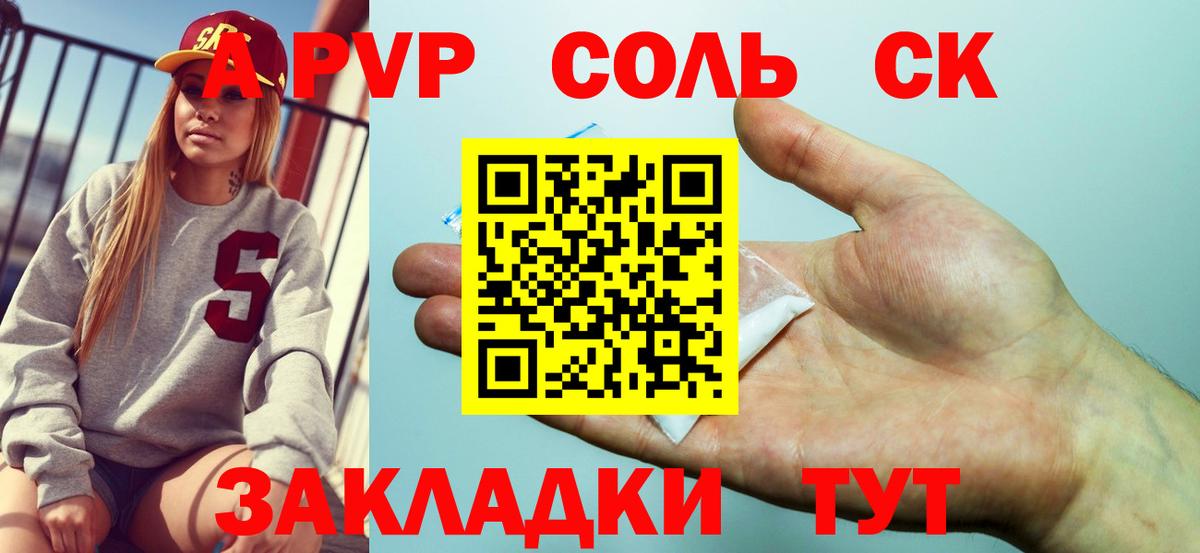 Alpha-PVP СК  A-PVP мука  Вход с VPN  Семёнов  Альфа ПВП крисы CK 