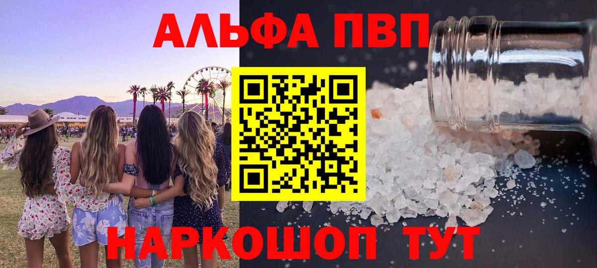Альфа ПВП СК Семёнов