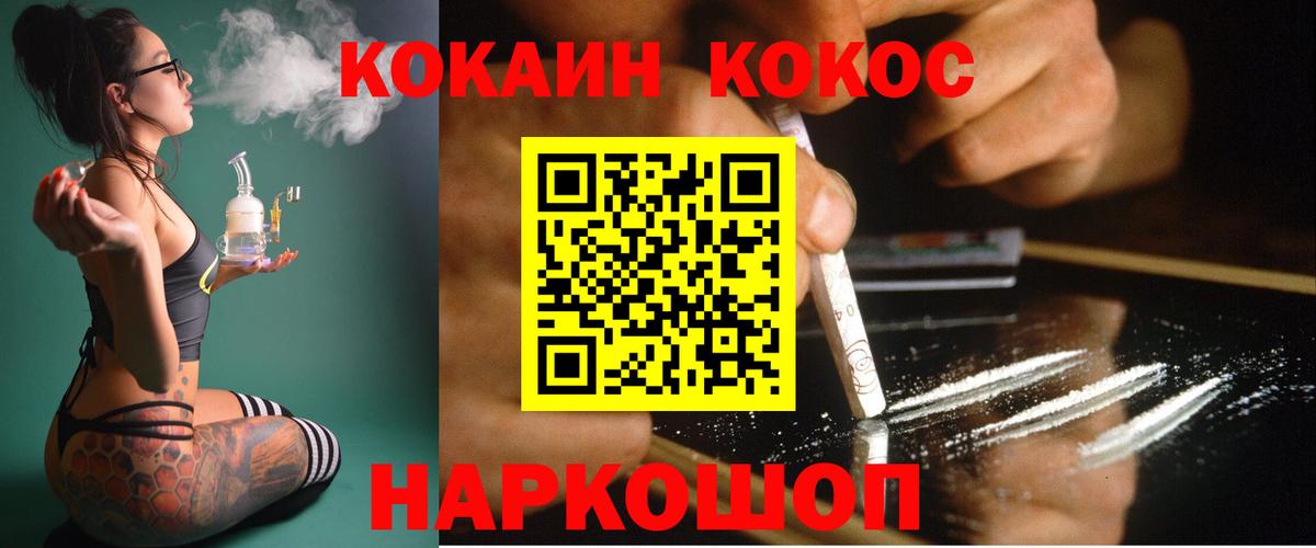 Cocaine Columbia  Вход с VPN  Семёнов 