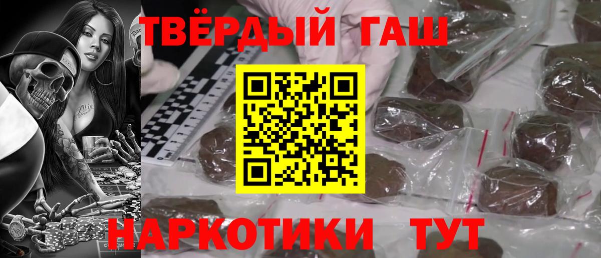 ГАШ AMNESIA HAZE  Вход с VPN  Семёнов 