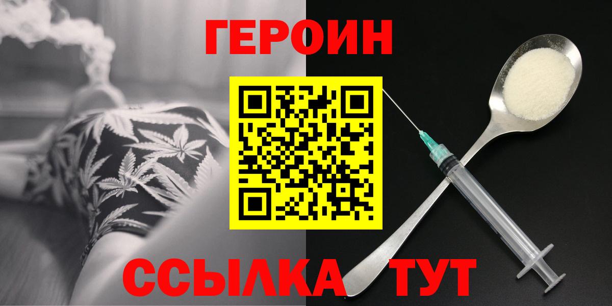 Героин гречка Семёнов