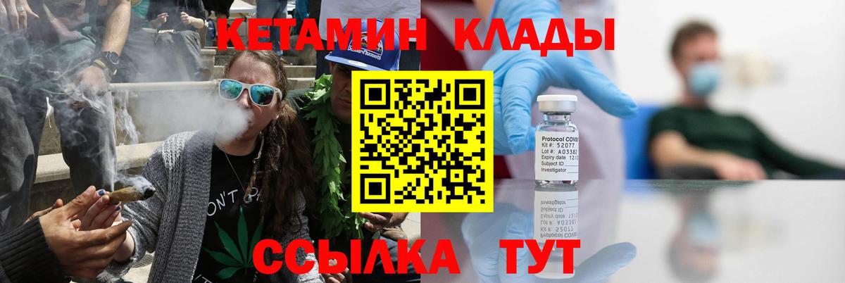 Семёнов  КЕТАМИН ketamine  КЕТАМИН ketamine  Вход с VPN 