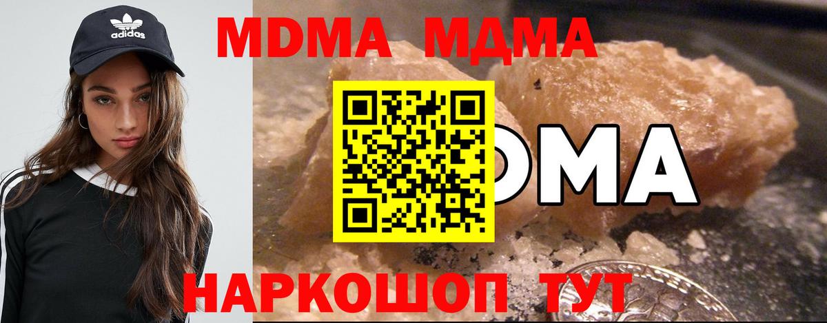 МДМА crystal  Вход с VPN  МДМА crystal  Семёнов 