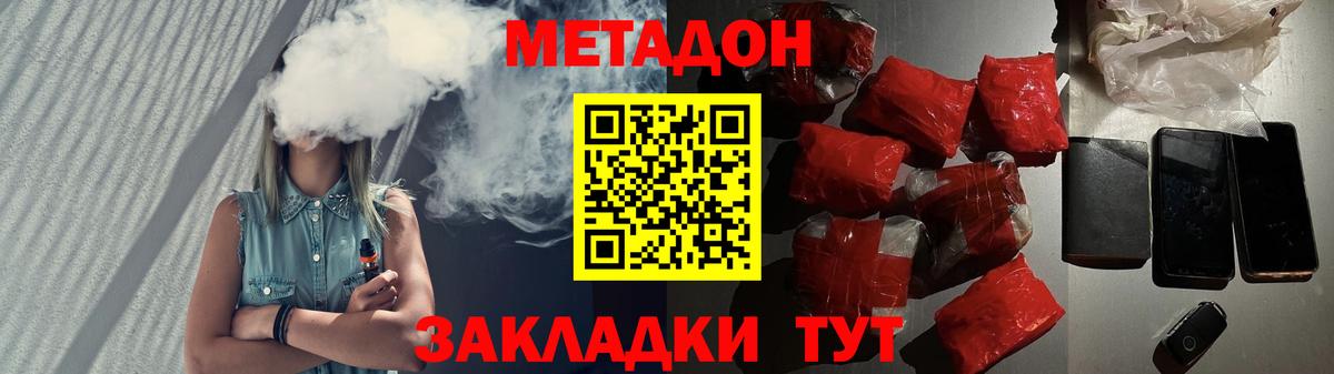 Метадон VHQ Семёнов