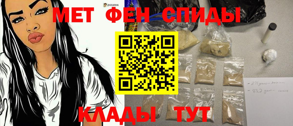 МЕТАМФЕТАМИН Methamphetamine Семёнов