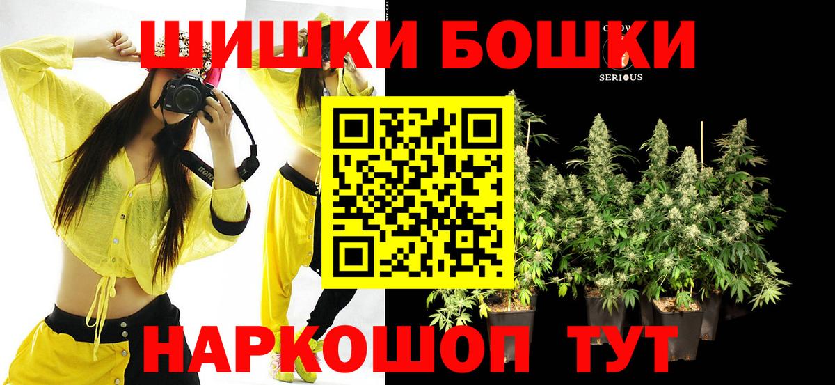МАРИХУАНА планчик  Конопля тримм  Бошки Шишки Ganja  Каннабис LSD WEED  Семёнов  Вход с VPN 